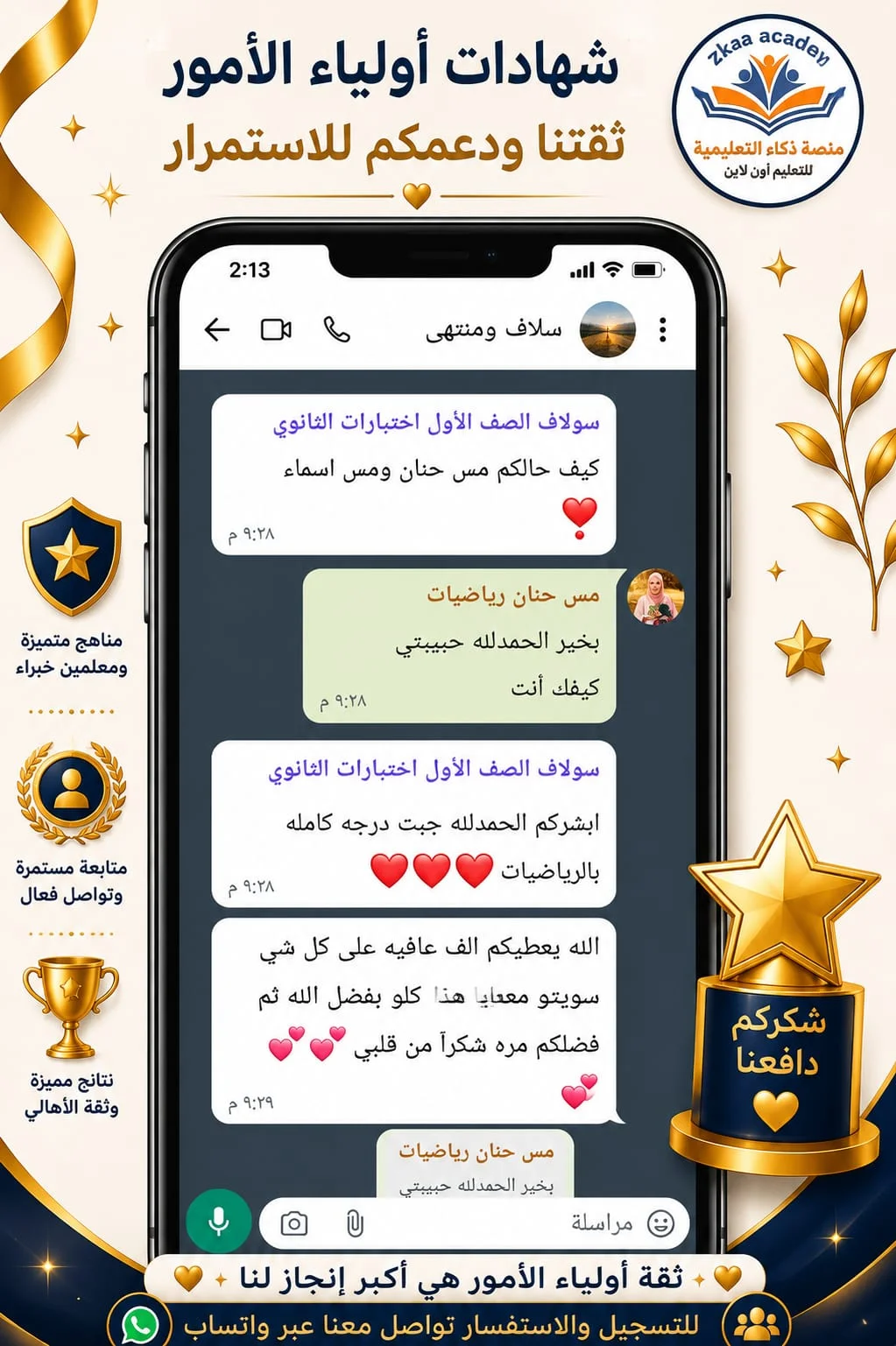 رأي ولي أمر 1