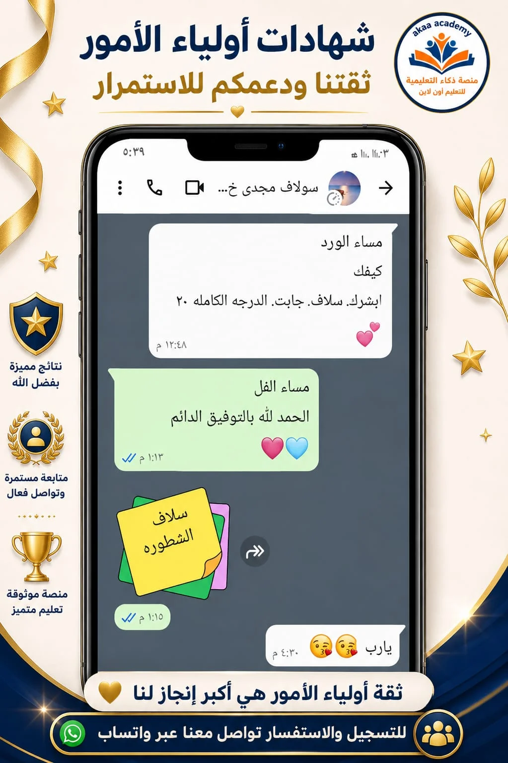 رأي ولي أمر 3