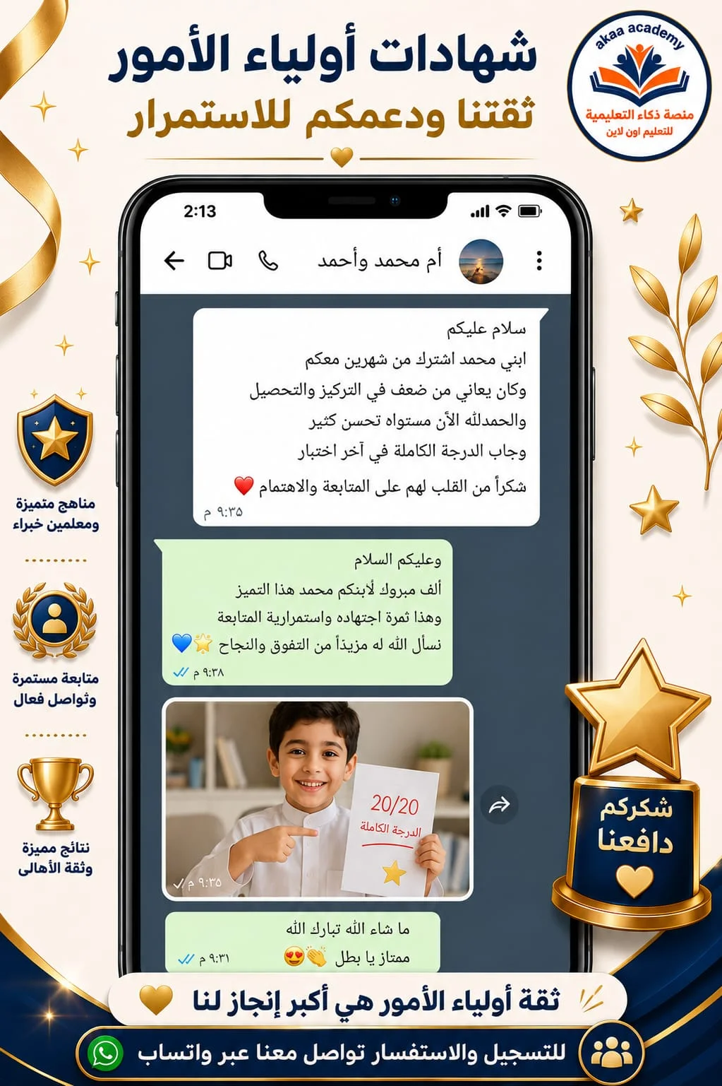 رأي ولي أمر 4